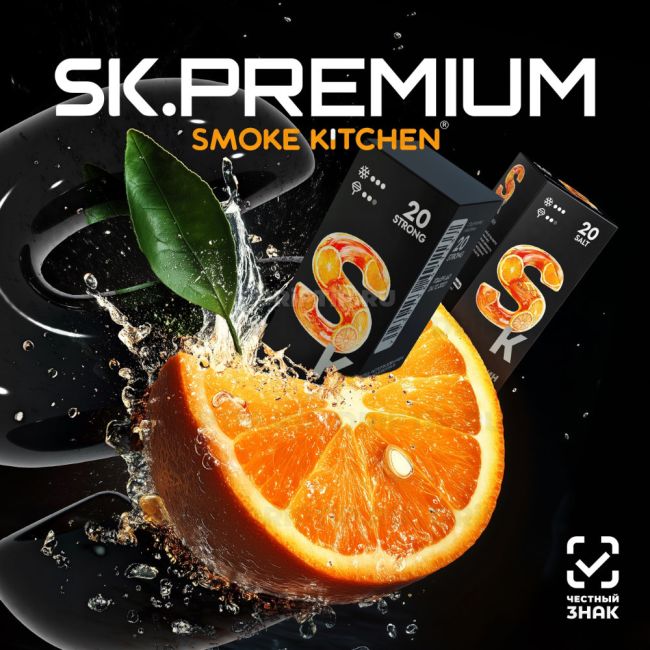 Жидкость SK Premium Salt - Апельсин Жидкость SK Premium Salt - Апельсин