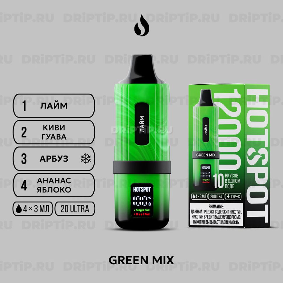 Hotspot 12000 - Green Mix