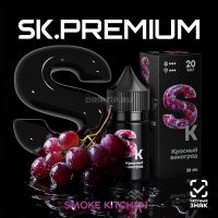 SK Premium Salt - Красный Виноград