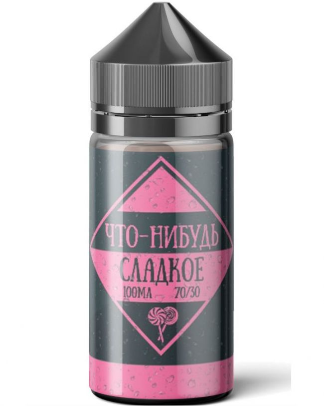 Что-Нибудь Сладкое
