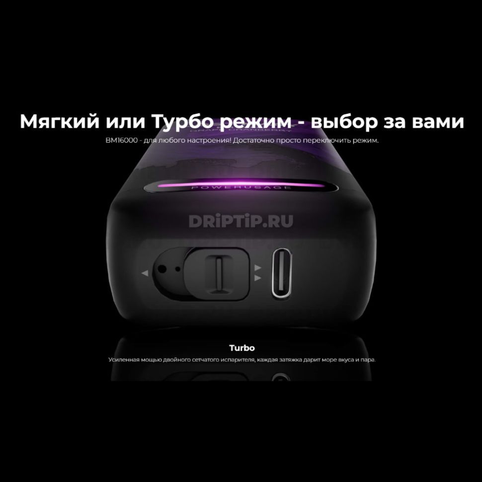 Lost Mary BM16000 - Горная мята