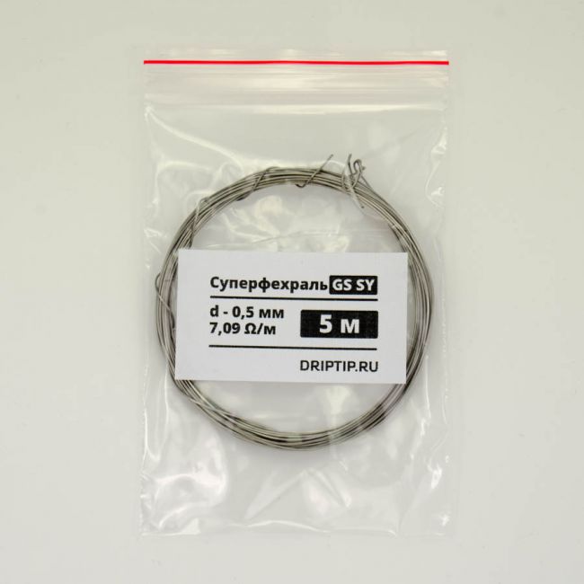 Проволока Суперфехраль 0.5 мм