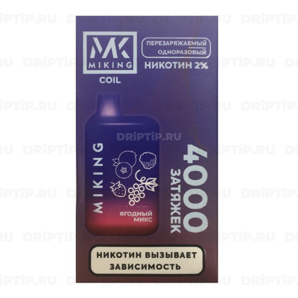 Miking 4000 - Ягодный Микс