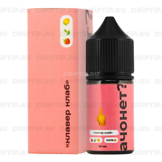 АЧОНЕТ? Salt - Клавер Клаб АЧОНЕТ? Salt - Клавер Клаб