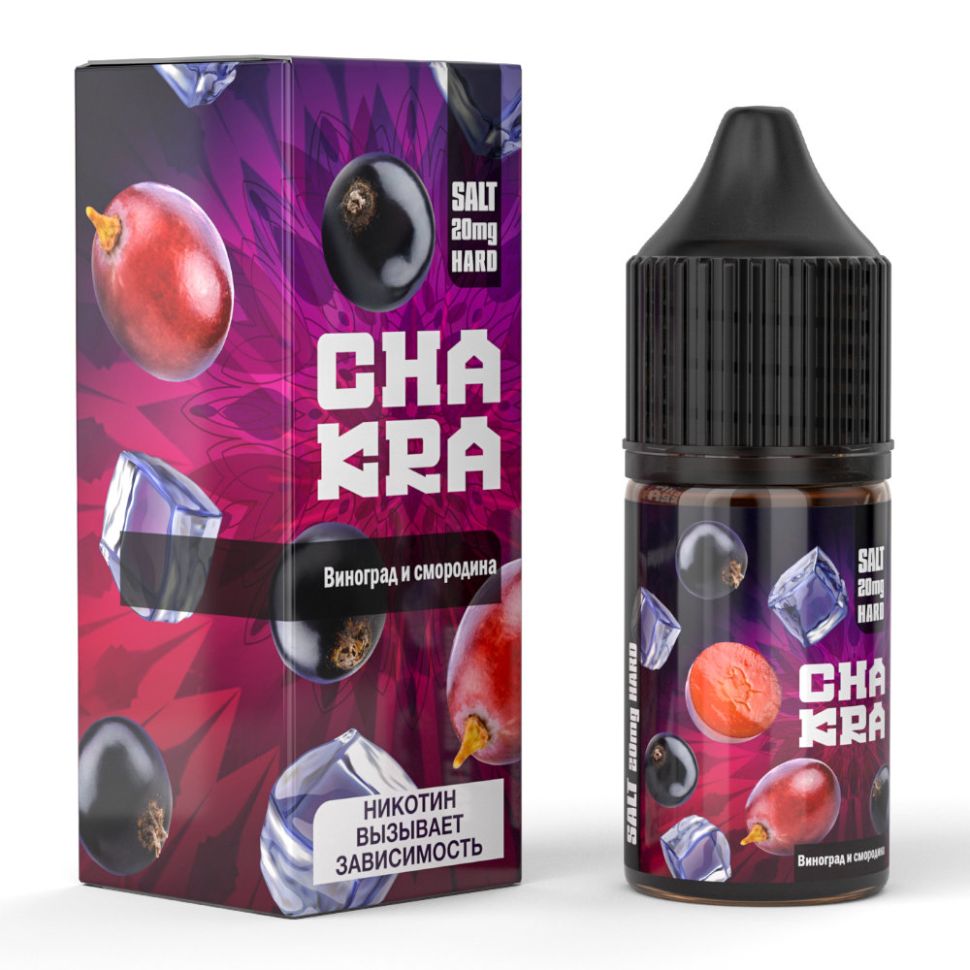 Жидкость Chakra Salt - Виноград и смородина 