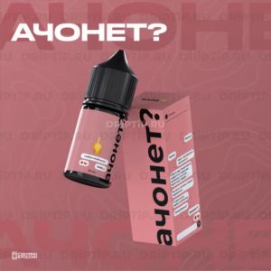 АЧОНЕТ? Salt - Яблоко С Корицей АЧОНЕТ? Salt - Яблоко С Корицей