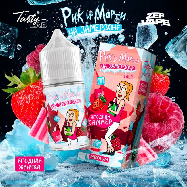 Жидкость Rick And Morty На Замерзоне - Ягодная Жвачка 