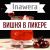 Inawera Вишня в ликере Inawera Вишня в ликере