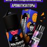 Жидкость Laika Pop Fruits - Малина - Апельсин (конструктор) Жидкость Laika Pop Fruits - Малина - Апельсин (конструктор)