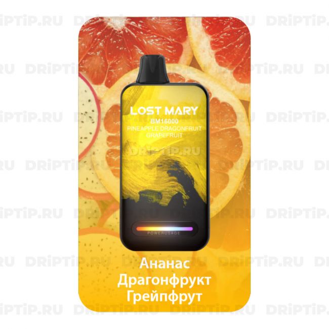 Lost Mary BM16000 - Ананас драгонфрукт грейпфрут Lost Mary BM16000 - Ананас драгонфрукт грейпфрут