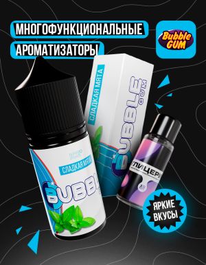 Bubble Gum - Сладкая Мята (конструктор)