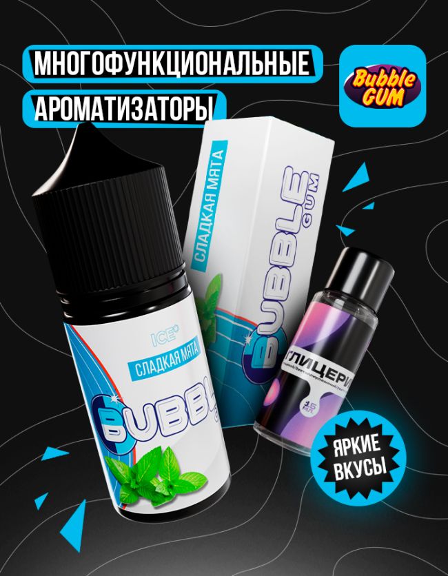 Жидкость Bubble Gum - Сладкая Мята (конструктор) Жидкость Bubble Gum - Сладкая Мята (конструктор)