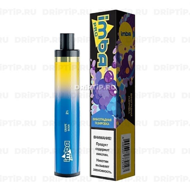 Imba Pro 1200 - Виноградная Газировка