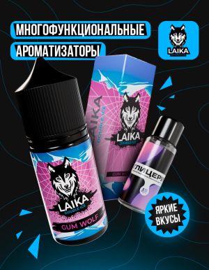 Laika - Gum Wolf (конструктор)