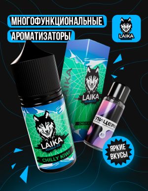 Laika - Chilly Kiwi (конструктор)