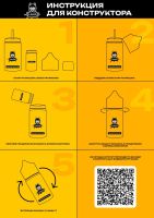 Laika Sour - Grapefruit (конструктор)