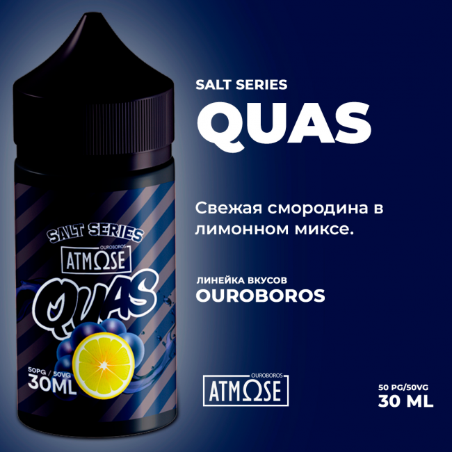 Atmose Ouroboros Salt - Quas