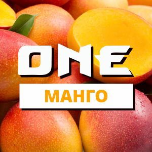 ONE Манго